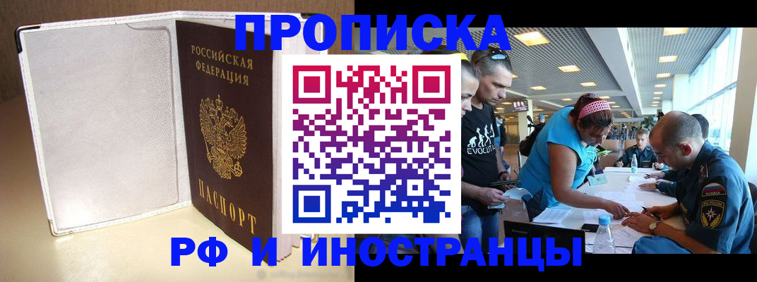 временная регистрация в Краснокамске