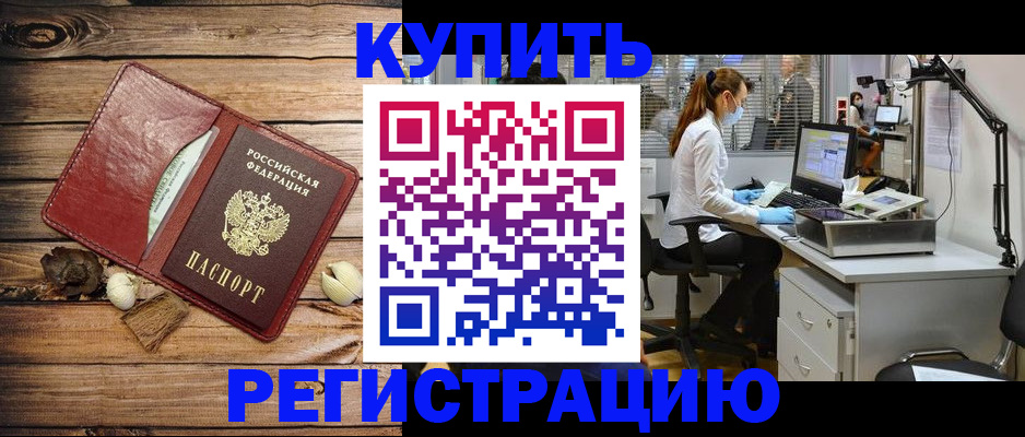 миграционный учет в Краснокамске