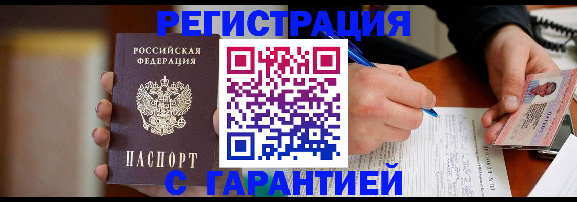 временная регистрация надежно в Краснокамске